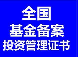 北京投資管理公司轉讓項目，聯系人 張虎
