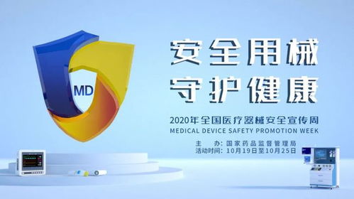 臺州市舉辦醫療器械安全宣傳周現場咨詢活動，提升公眾安全意識
