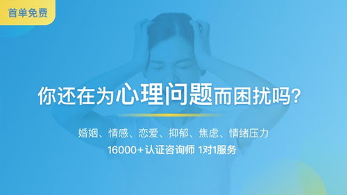 心理咨詢APP iOS版下載指南 選擇與使用技巧