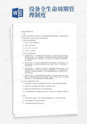 政府投資數(shù)字化項目全生命周期管理流程圖解析