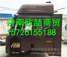解放J6牽引車駕駛室總成 核心配置、價(jià)格行情與優(yōu)質(zhì)配件廠家全解析